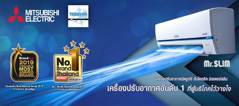 เครื่องปรับอากาศที่พลประกาย แอร์ เซอร์วิส จำหน่ายในชลบุรี รูปที่ 3