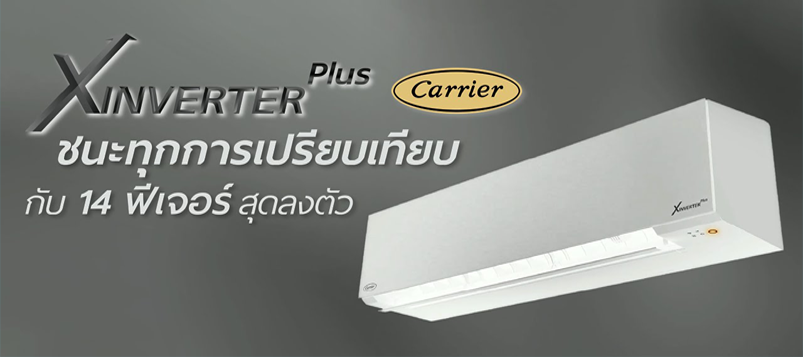 เครื่องปรับอากาศที่พลประกาย แอร์ เซอร์วิส จำหน่ายในชลบุรี รูปที่ 4